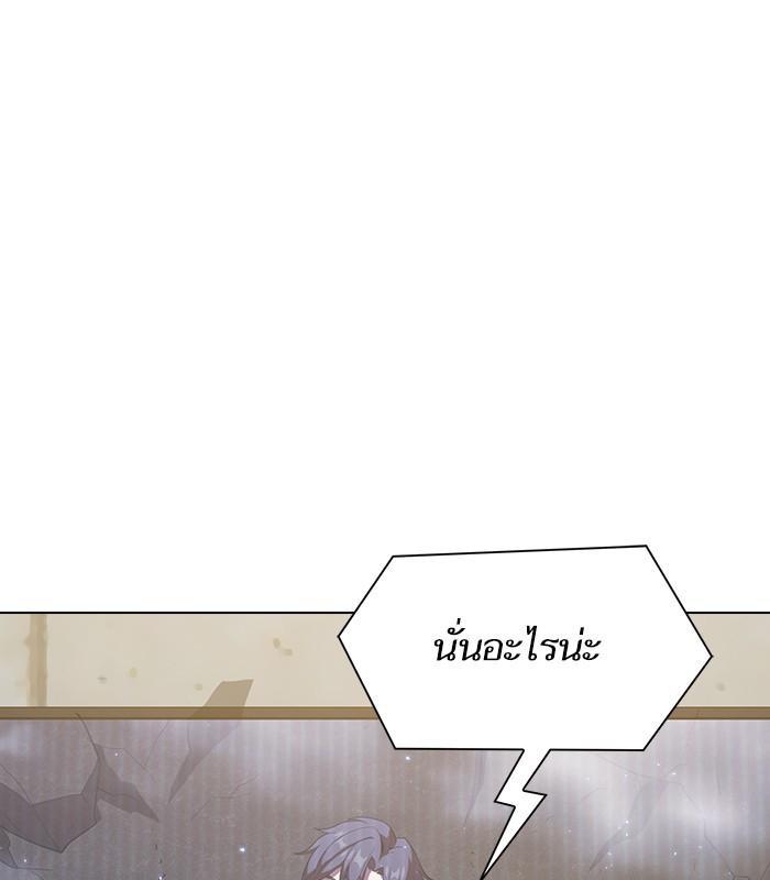 The Tutorial Tower of the Advanced Player ผู้เล่นขั้นเทพแห่งหอคอยฝึกสอน ตอนที่ 24 แปลไทย page 20