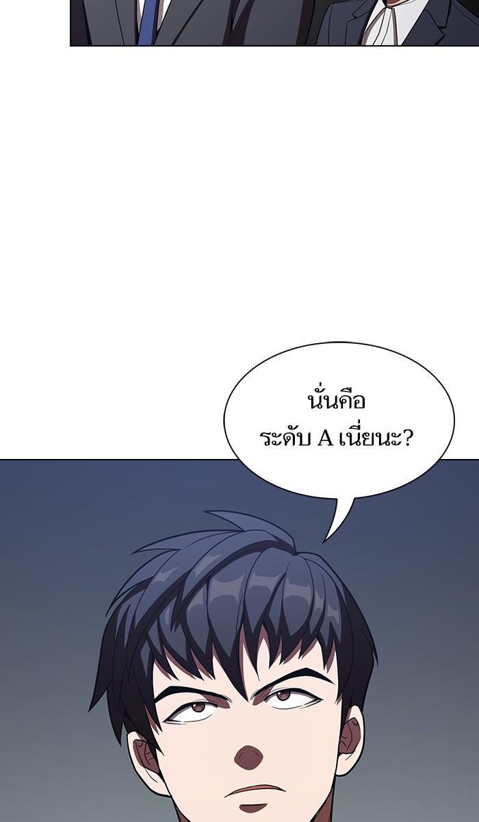 The Tutorial Tower of the Advanced Player ผู้เล่นขั้นเทพแห่งหอคอยฝึกสอน ตอนที่ 24 แปลไทย page 25