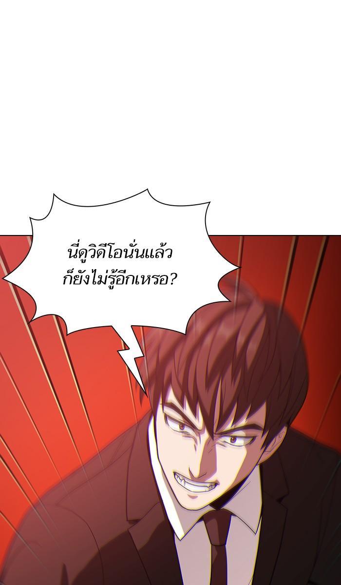 The Tutorial Tower of the Advanced Player ผู้เล่นขั้นเทพแห่งหอคอยฝึกสอน ตอนที่ 24 แปลไทย page 29
