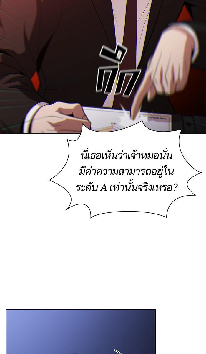 The Tutorial Tower of the Advanced Player ผู้เล่นขั้นเทพแห่งหอคอยฝึกสอน ตอนที่ 24 แปลไทย page 30