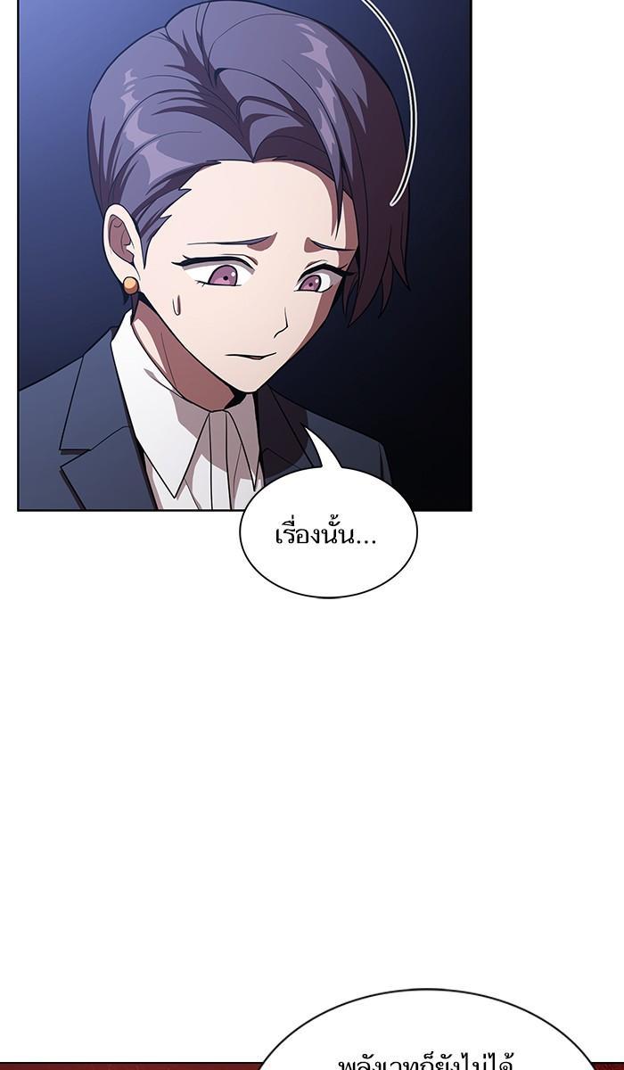 The Tutorial Tower of the Advanced Player ผู้เล่นขั้นเทพแห่งหอคอยฝึกสอน ตอนที่ 24 แปลไทย page 31
