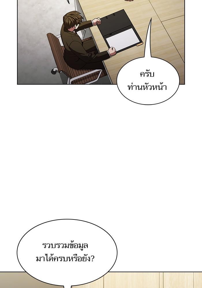 The Tutorial Tower of the Advanced Player ผู้เล่นขั้นเทพแห่งหอคอยฝึกสอน ตอนที่ 24 แปลไทย page 35