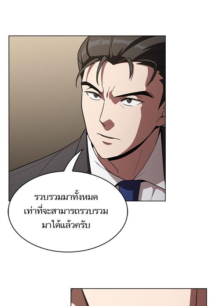 The Tutorial Tower of the Advanced Player ผู้เล่นขั้นเทพแห่งหอคอยฝึกสอน ตอนที่ 24 แปลไทย page 37