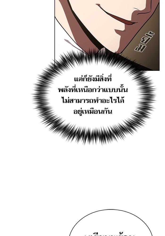 The Tutorial Tower of the Advanced Player ผู้เล่นขั้นเทพแห่งหอคอยฝึกสอน ตอนที่ 24 แปลไทย page 38