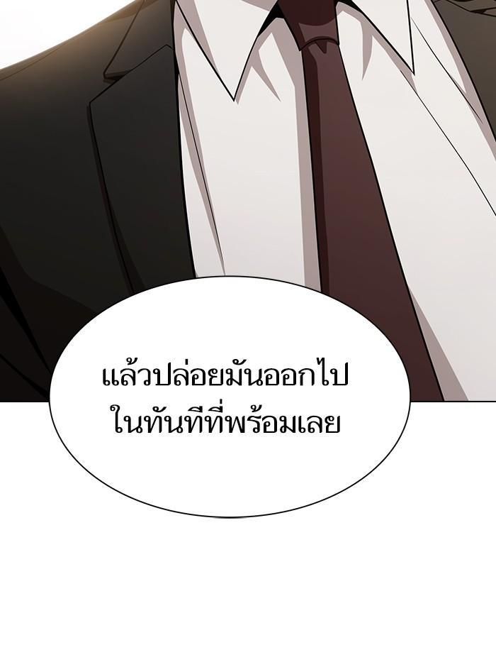 The Tutorial Tower of the Advanced Player ผู้เล่นขั้นเทพแห่งหอคอยฝึกสอน ตอนที่ 24 แปลไทย page 40