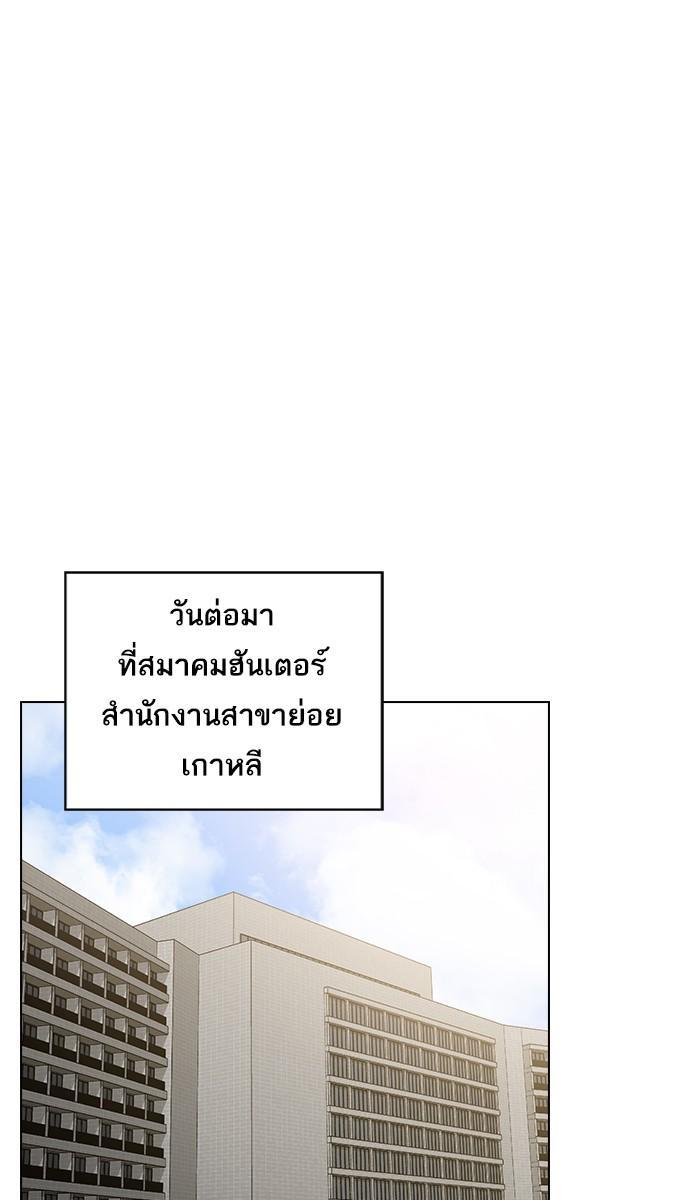 The Tutorial Tower of the Advanced Player ผู้เล่นขั้นเทพแห่งหอคอยฝึกสอน ตอนที่ 24 แปลไทย page 42