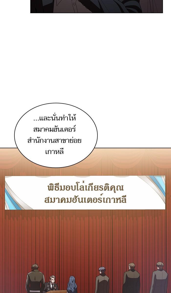 The Tutorial Tower of the Advanced Player ผู้เล่นขั้นเทพแห่งหอคอยฝึกสอน ตอนที่ 24 แปลไทย page 44