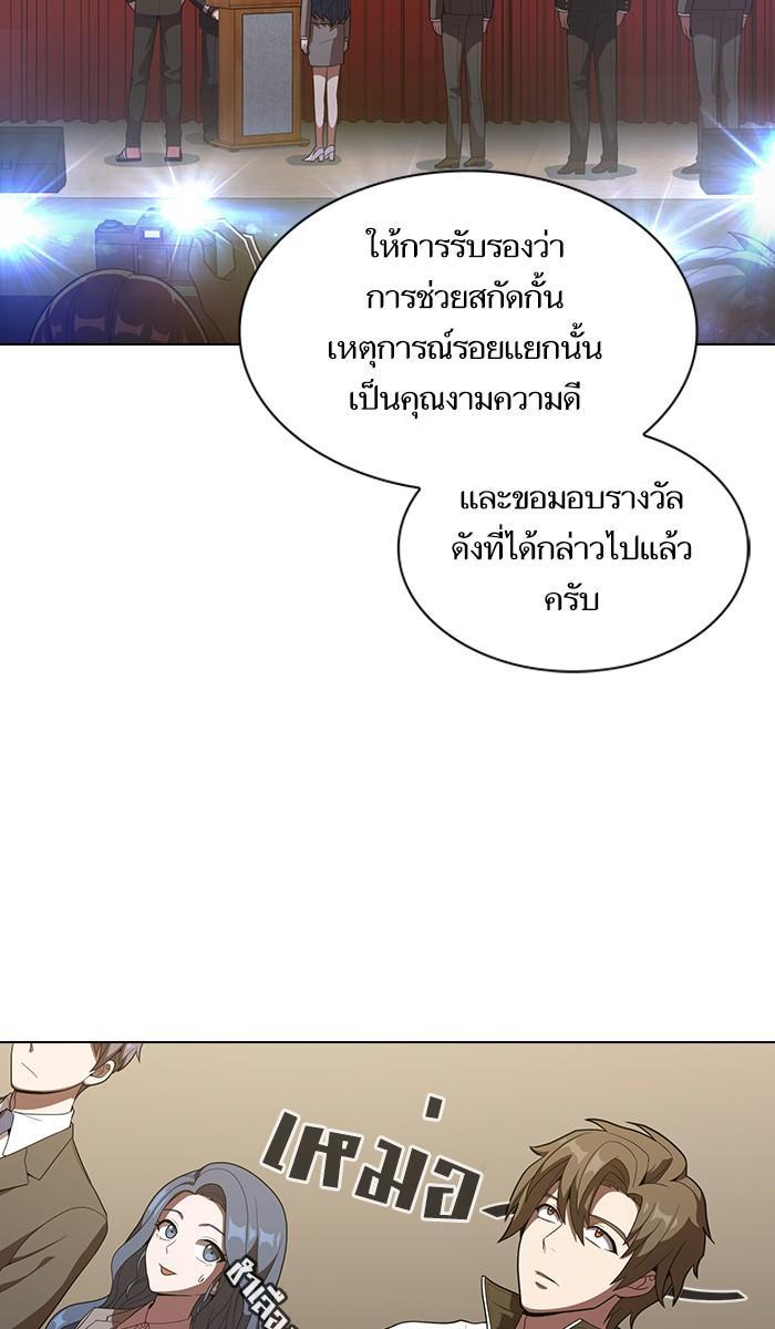 The Tutorial Tower of the Advanced Player ผู้เล่นขั้นเทพแห่งหอคอยฝึกสอน ตอนที่ 24 แปลไทย page 45