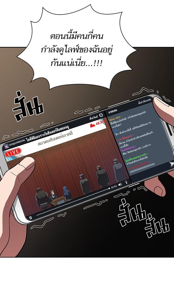 The Tutorial Tower of the Advanced Player ผู้เล่นขั้นเทพแห่งหอคอยฝึกสอน ตอนที่ 24 แปลไทย page 49