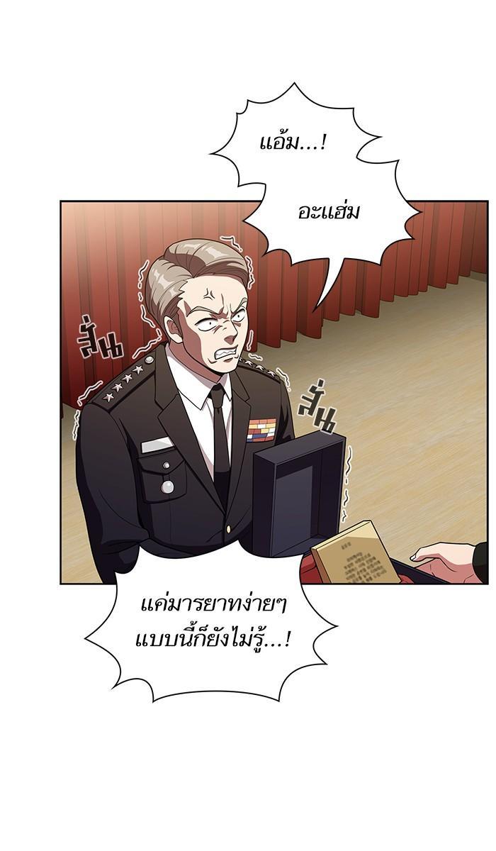 The Tutorial Tower of the Advanced Player ผู้เล่นขั้นเทพแห่งหอคอยฝึกสอน ตอนที่ 24 แปลไทย page 61