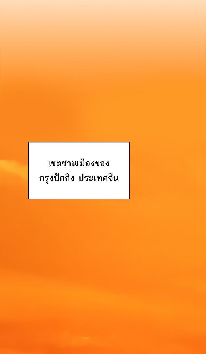The Tutorial Tower of the Advanced Player ผู้เล่นขั้นเทพแห่งหอคอยฝึกสอน ตอนที่ 24 แปลไทย page 68