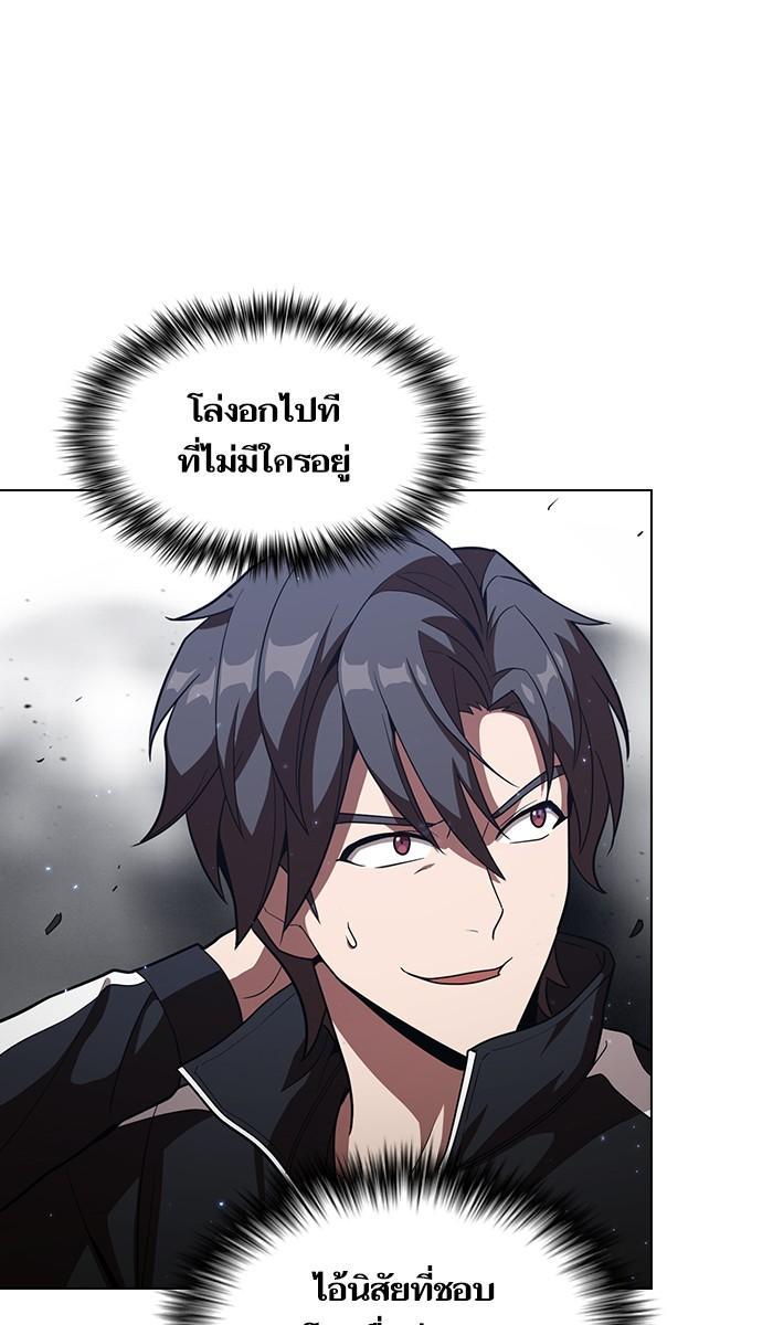 The Tutorial Tower of the Advanced Player ผู้เล่นขั้นเทพแห่งหอคอยฝึกสอน ตอนที่ 24 แปลไทย page 6