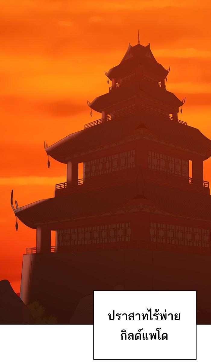 The Tutorial Tower of the Advanced Player ผู้เล่นขั้นเทพแห่งหอคอยฝึกสอน ตอนที่ 24 แปลไทย page 69