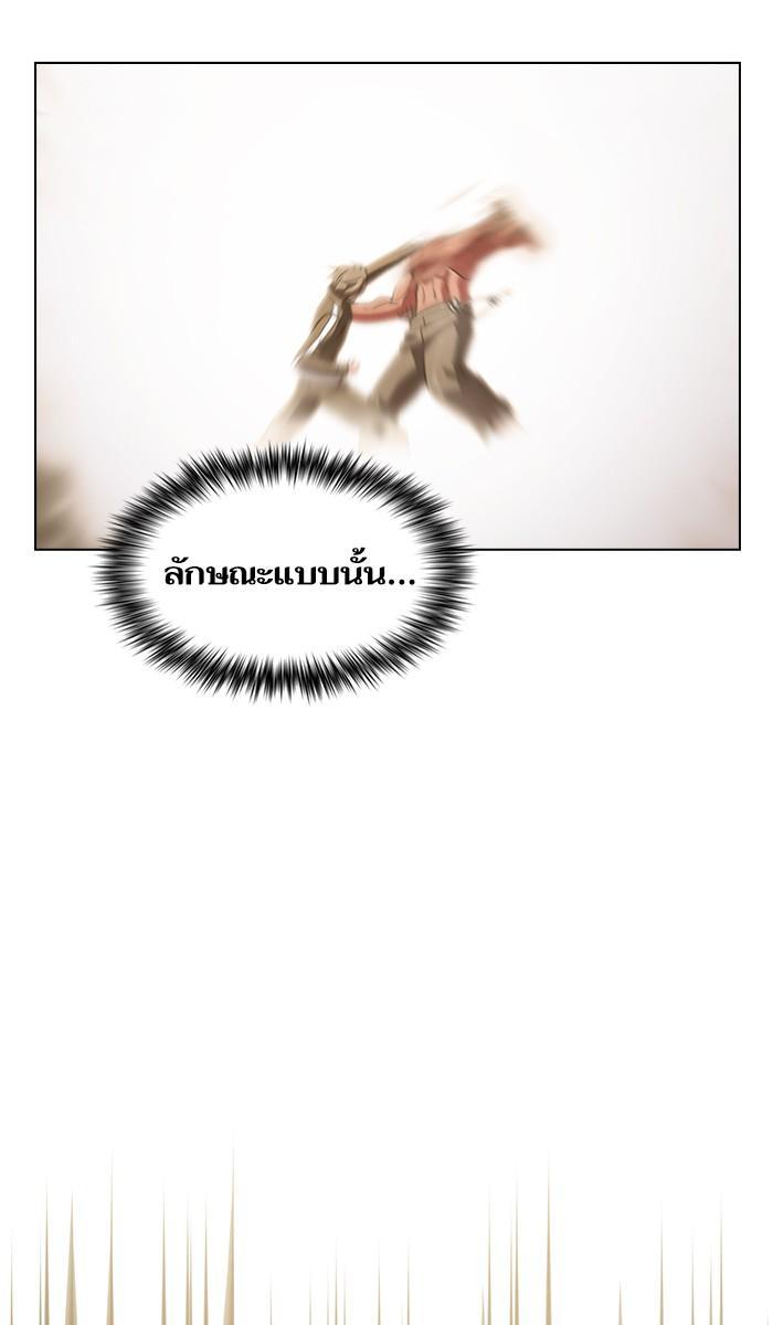 The Tutorial Tower of the Advanced Player ผู้เล่นขั้นเทพแห่งหอคอยฝึกสอน ตอนที่ 24 แปลไทย page 77