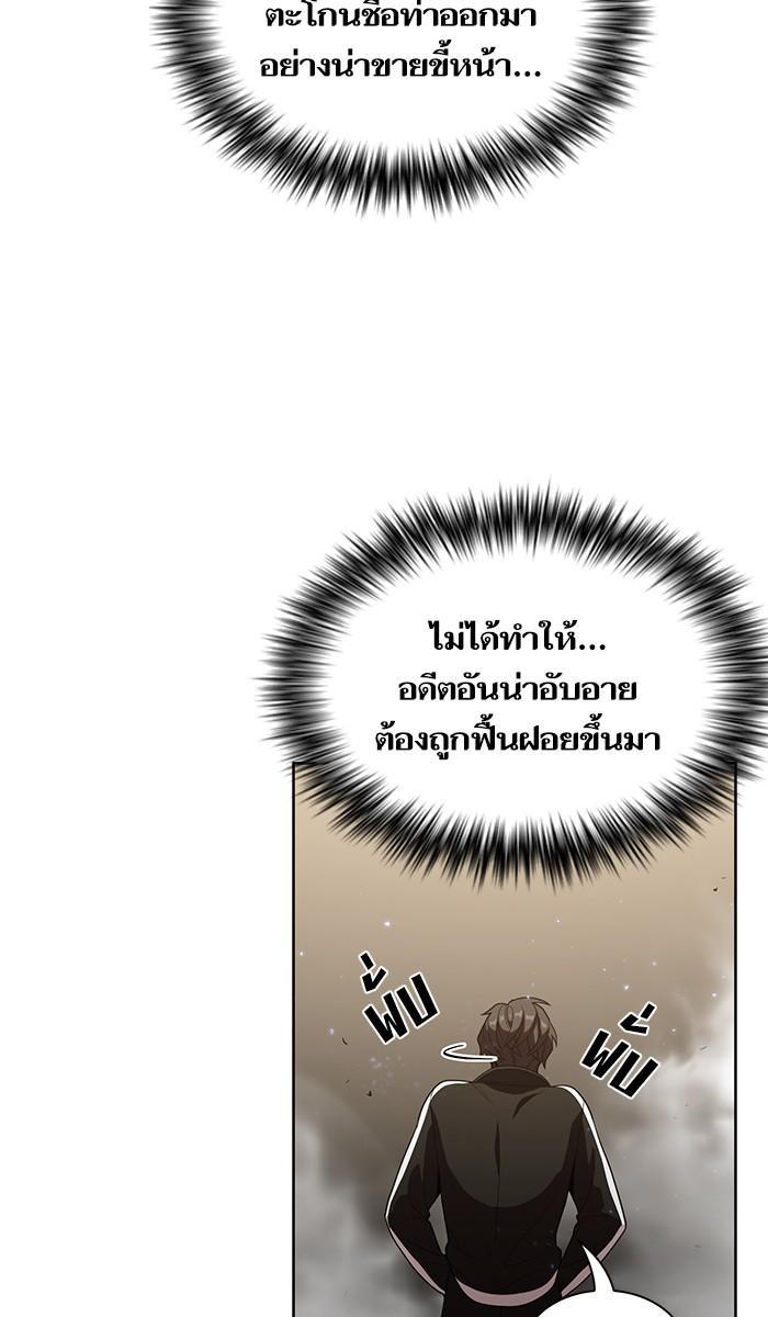 The Tutorial Tower of the Advanced Player ผู้เล่นขั้นเทพแห่งหอคอยฝึกสอน ตอนที่ 24 แปลไทย page 7