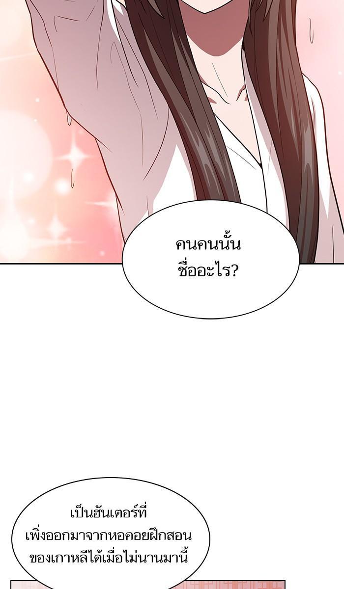 The Tutorial Tower of the Advanced Player ผู้เล่นขั้นเทพแห่งหอคอยฝึกสอน ตอนที่ 24 แปลไทย page 80