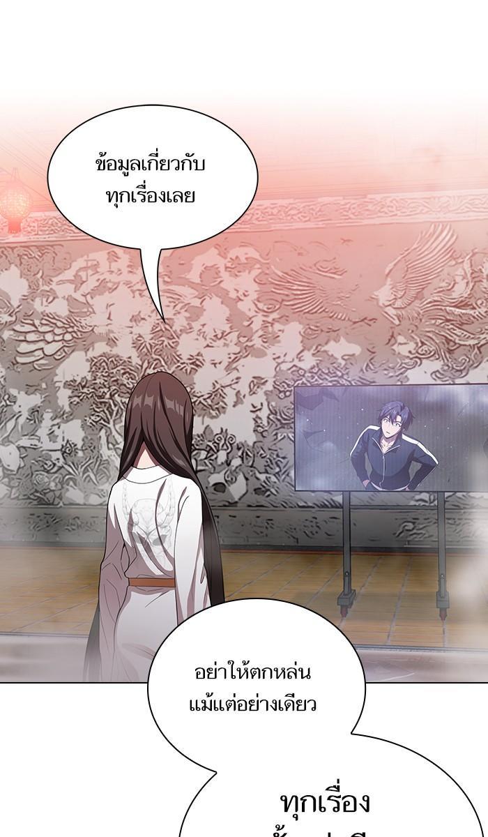 The Tutorial Tower of the Advanced Player ผู้เล่นขั้นเทพแห่งหอคอยฝึกสอน ตอนที่ 24 แปลไทย page 85