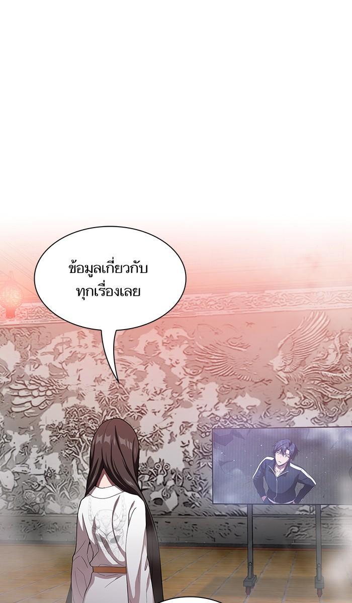 The Tutorial Tower of the Advanced Player ผู้เล่นขั้นเทพแห่งหอคอยฝึกสอน ตอนที่ 25 แปลไทย page 0