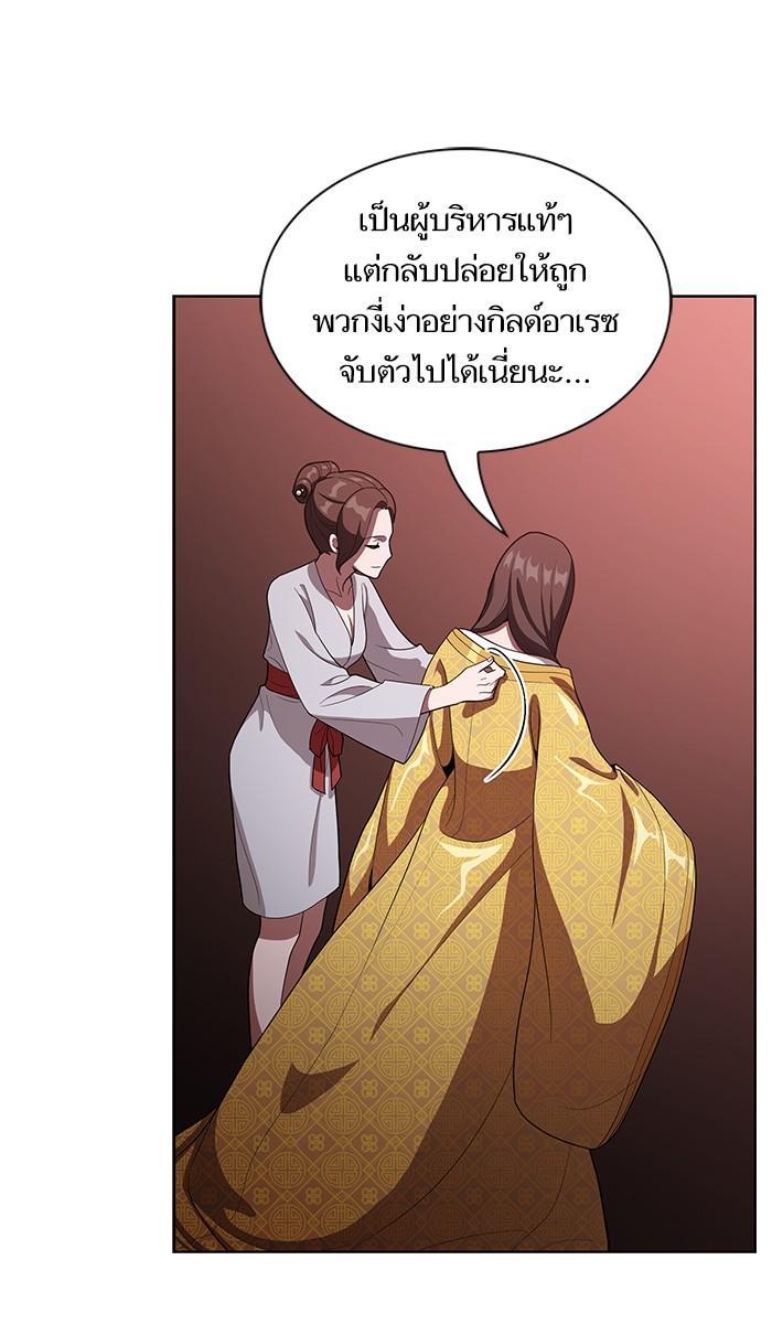 The Tutorial Tower of the Advanced Player ผู้เล่นขั้นเทพแห่งหอคอยฝึกสอน ตอนที่ 25 แปลไทย page 10