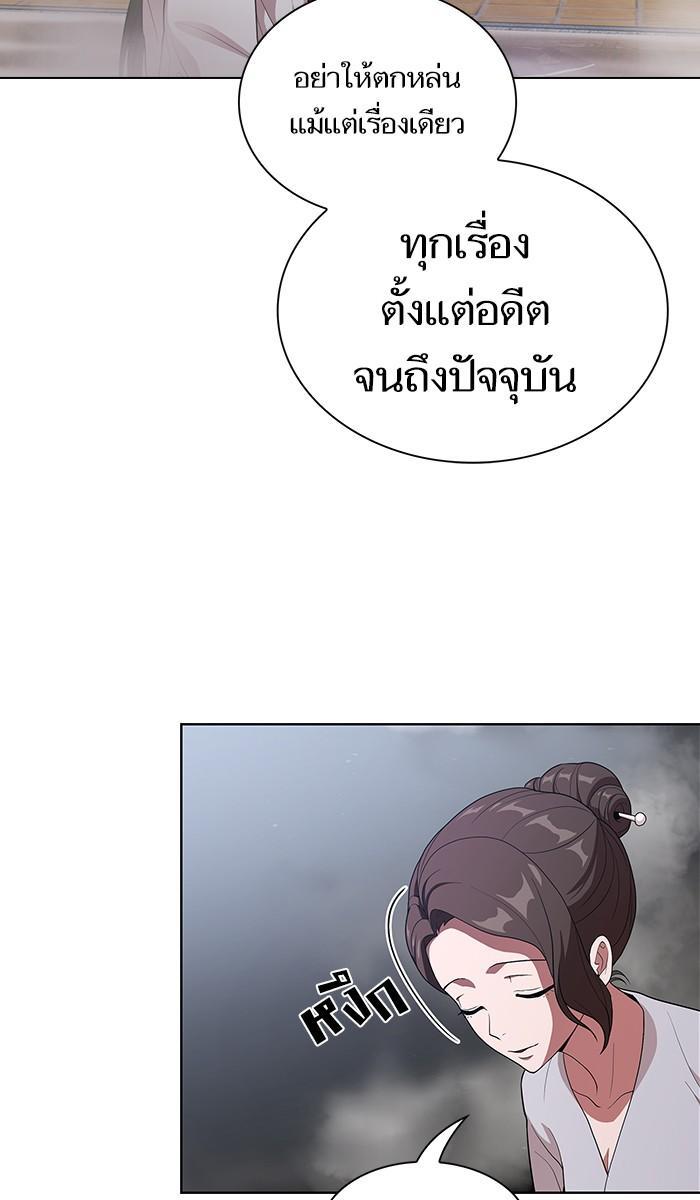 The Tutorial Tower of the Advanced Player ผู้เล่นขั้นเทพแห่งหอคอยฝึกสอน ตอนที่ 25 แปลไทย page 1