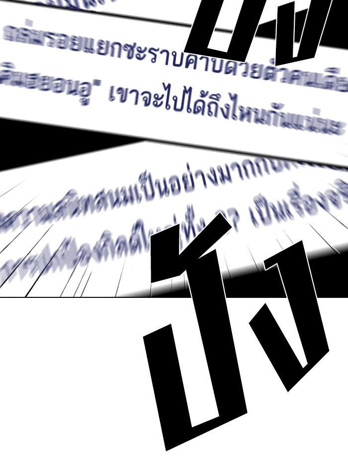 The Tutorial Tower of the Advanced Player ผู้เล่นขั้นเทพแห่งหอคอยฝึกสอน ตอนที่ 25 แปลไทย page 32