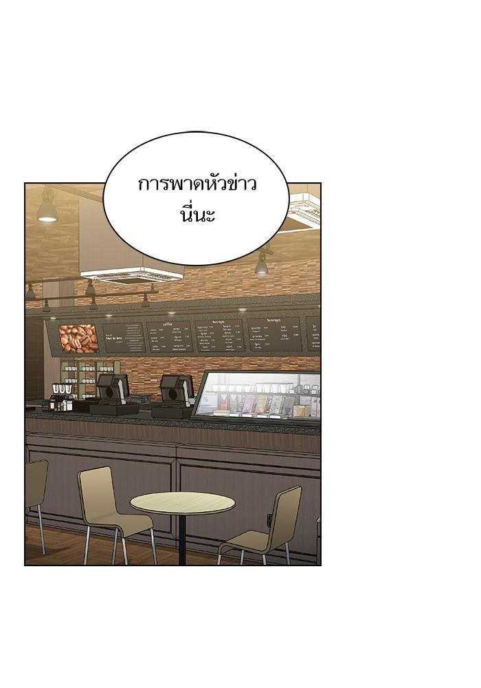 The Tutorial Tower of the Advanced Player ผู้เล่นขั้นเทพแห่งหอคอยฝึกสอน ตอนที่ 25 แปลไทย page 33