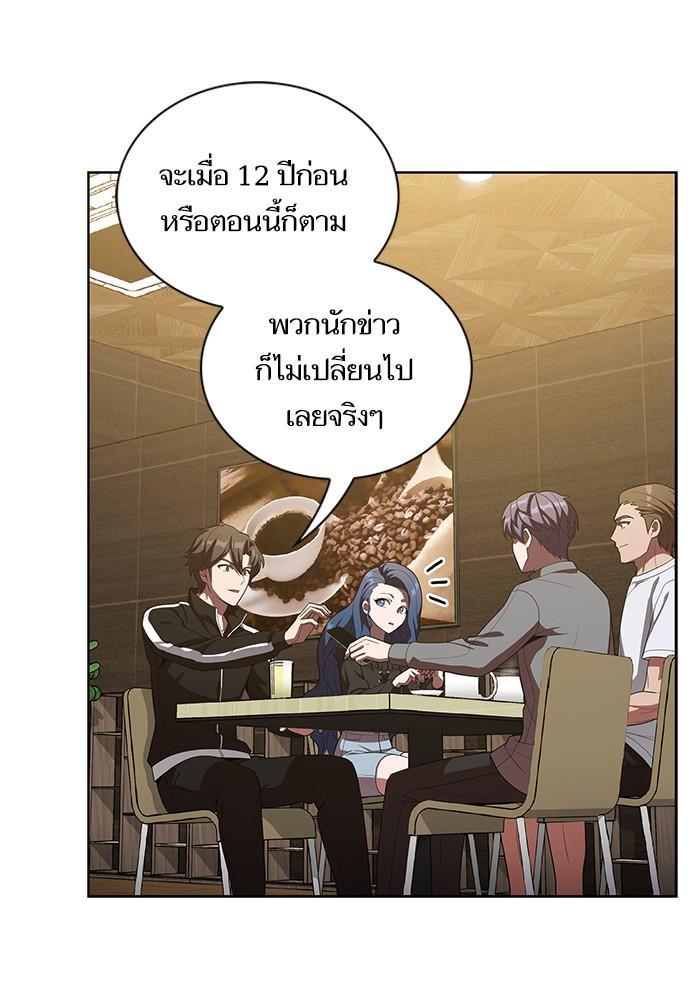 The Tutorial Tower of the Advanced Player ผู้เล่นขั้นเทพแห่งหอคอยฝึกสอน ตอนที่ 25 แปลไทย page 34