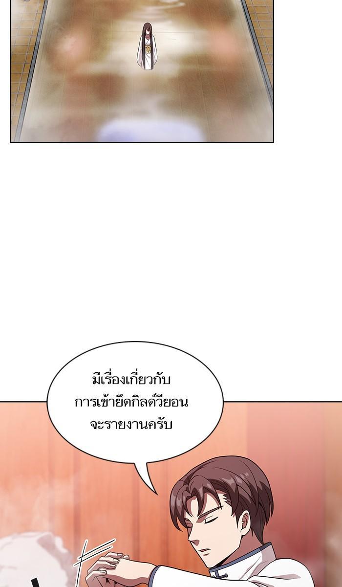 The Tutorial Tower of the Advanced Player ผู้เล่นขั้นเทพแห่งหอคอยฝึกสอน ตอนที่ 25 แปลไทย page 3