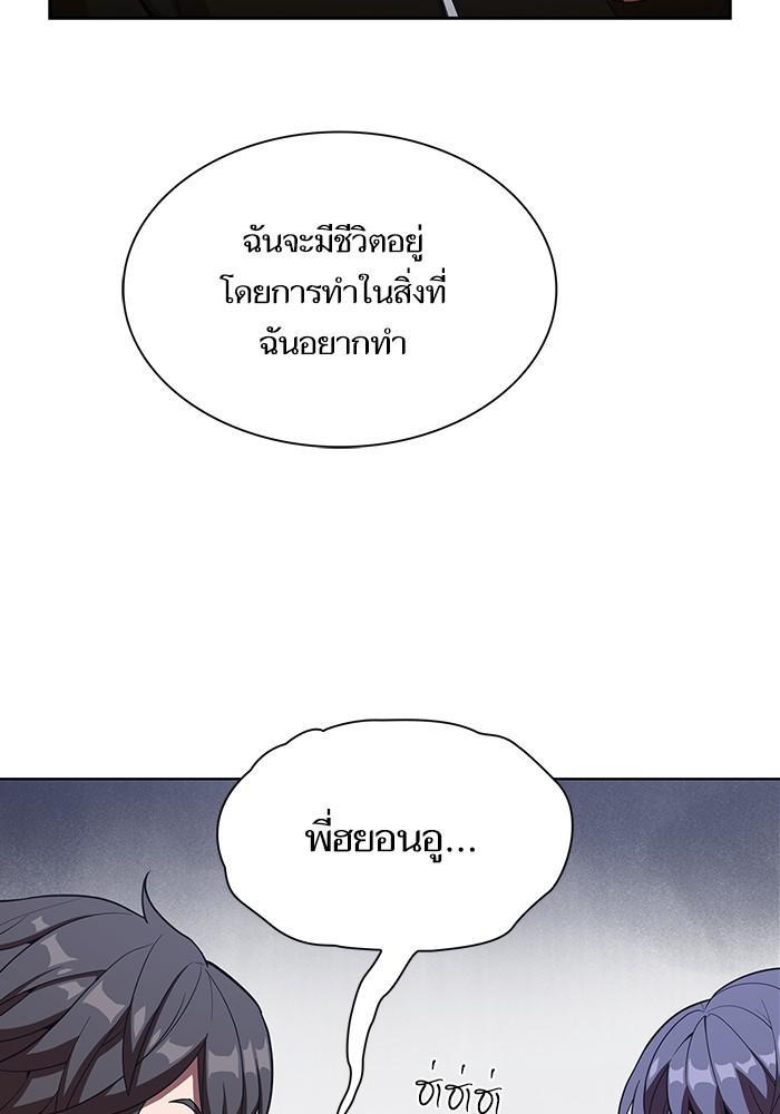 The Tutorial Tower of the Advanced Player ผู้เล่นขั้นเทพแห่งหอคอยฝึกสอน ตอนที่ 25 แปลไทย page 39