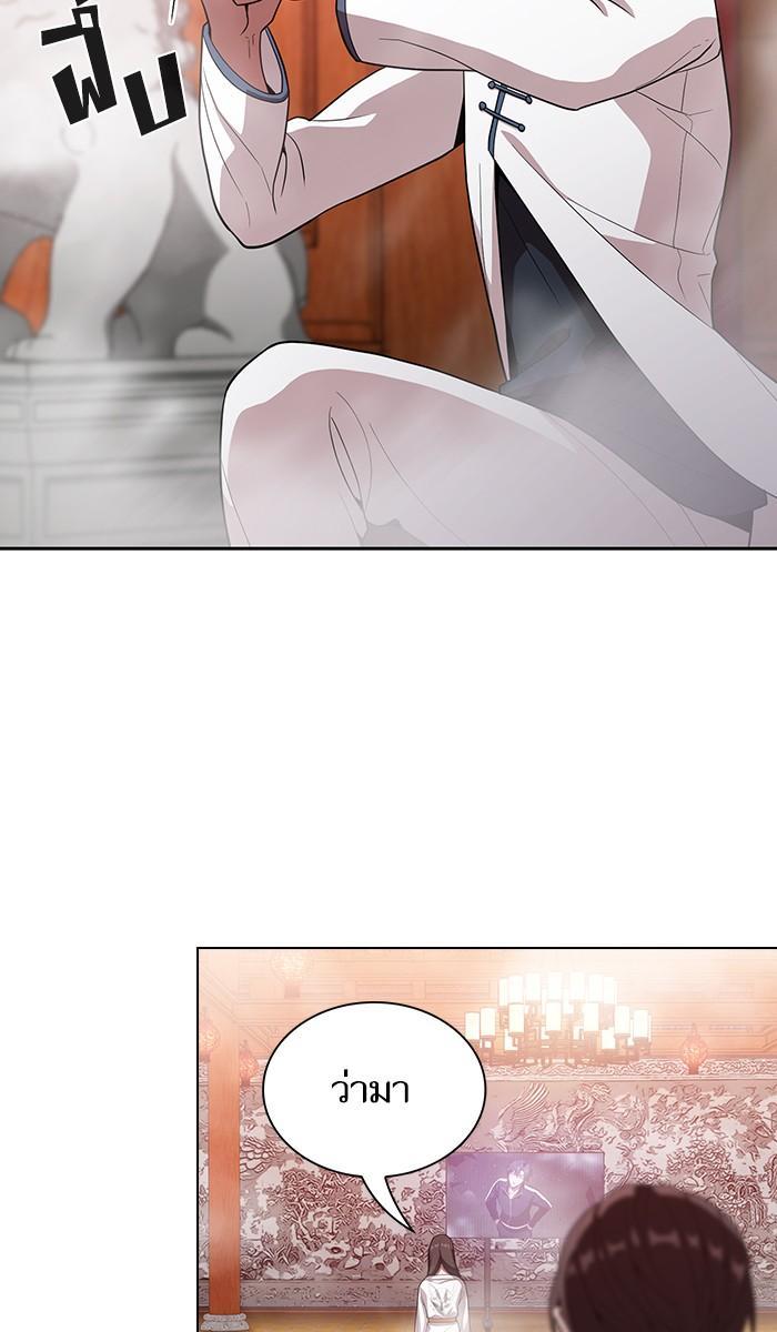 The Tutorial Tower of the Advanced Player ผู้เล่นขั้นเทพแห่งหอคอยฝึกสอน ตอนที่ 25 แปลไทย page 4
