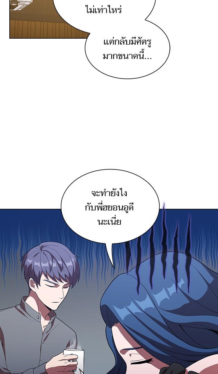 The Tutorial Tower of the Advanced Player ผู้เล่นขั้นเทพแห่งหอคอยฝึกสอน ตอนที่ 25 แปลไทย page 50