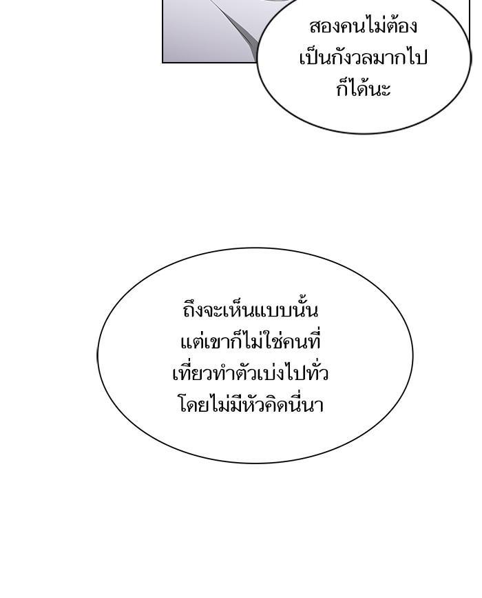 The Tutorial Tower of the Advanced Player ผู้เล่นขั้นเทพแห่งหอคอยฝึกสอน ตอนที่ 25 แปลไทย page 52