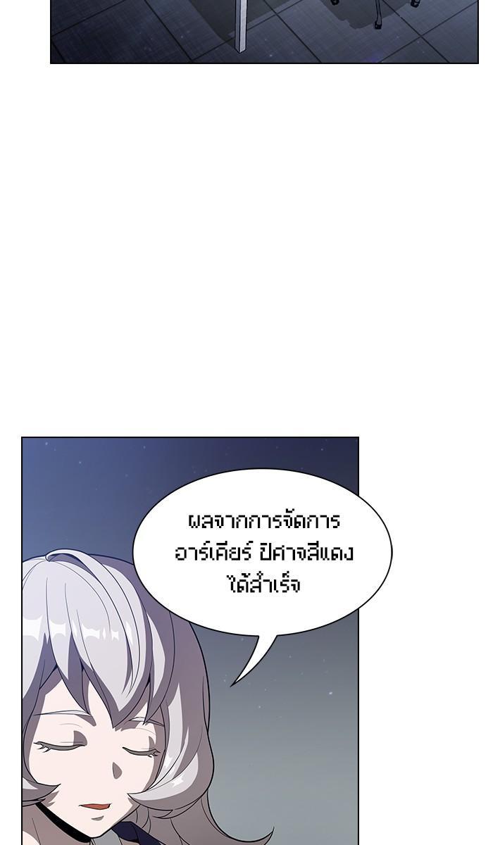 The Tutorial Tower of the Advanced Player ผู้เล่นขั้นเทพแห่งหอคอยฝึกสอน ตอนที่ 25 แปลไทย page 62