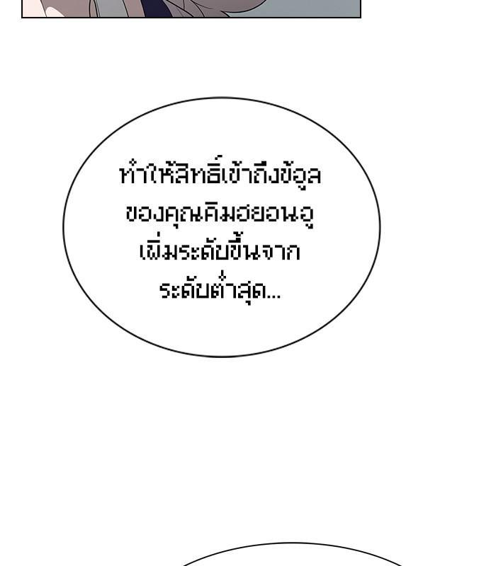 The Tutorial Tower of the Advanced Player ผู้เล่นขั้นเทพแห่งหอคอยฝึกสอน ตอนที่ 25 แปลไทย page 63