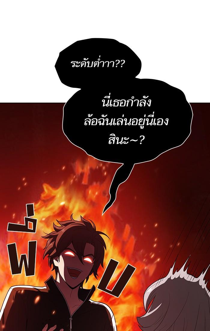 The Tutorial Tower of the Advanced Player ผู้เล่นขั้นเทพแห่งหอคอยฝึกสอน ตอนที่ 25 แปลไทย page 66