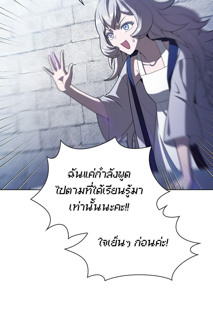 The Tutorial Tower of the Advanced Player ผู้เล่นขั้นเทพแห่งหอคอยฝึกสอน ตอนที่ 25 แปลไทย page 68