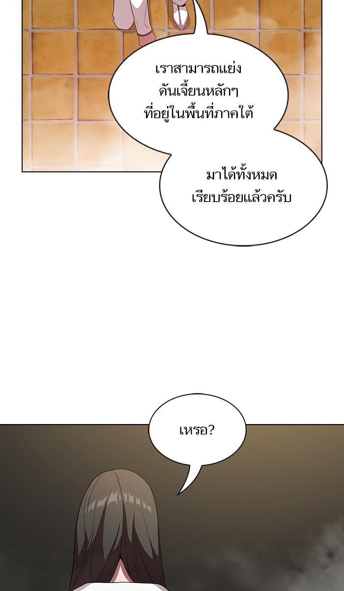 The Tutorial Tower of the Advanced Player ผู้เล่นขั้นเทพแห่งหอคอยฝึกสอน ตอนที่ 25 แปลไทย page 6