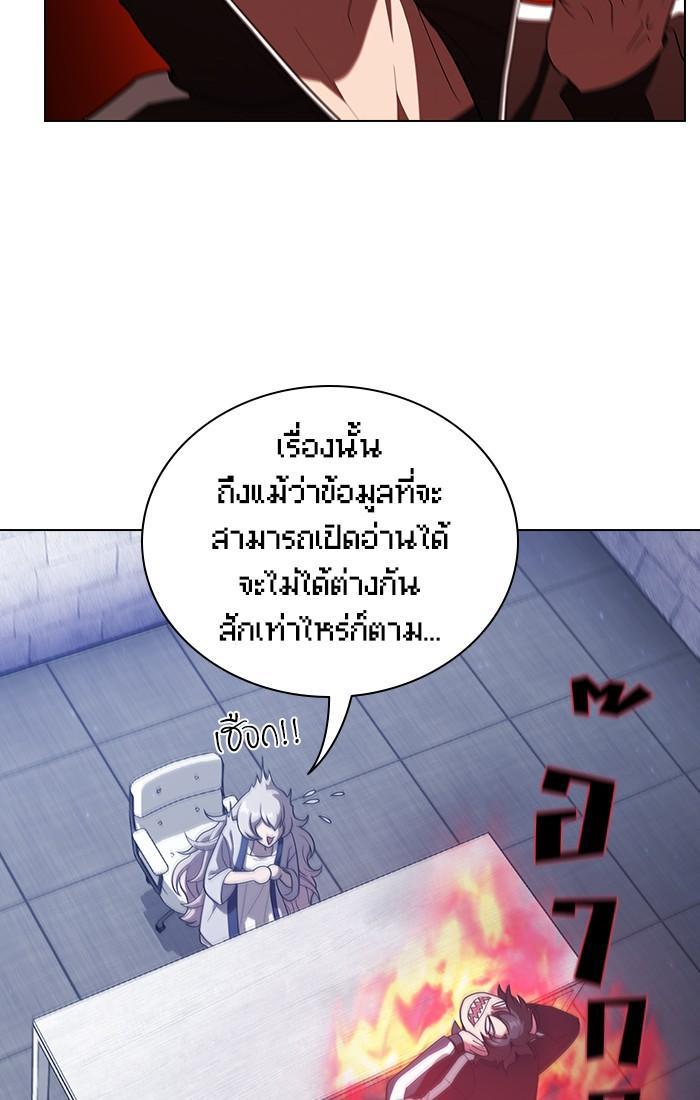 The Tutorial Tower of the Advanced Player ผู้เล่นขั้นเทพแห่งหอคอยฝึกสอน ตอนที่ 25 แปลไทย page 71