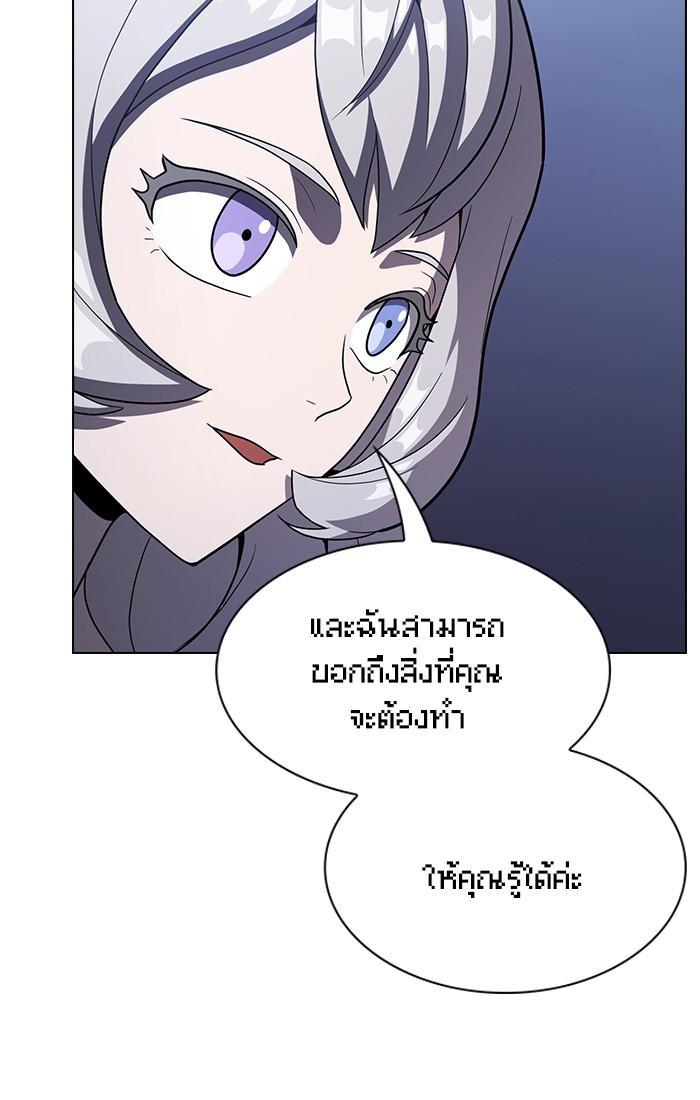 The Tutorial Tower of the Advanced Player ผู้เล่นขั้นเทพแห่งหอคอยฝึกสอน ตอนที่ 25 แปลไทย page 74