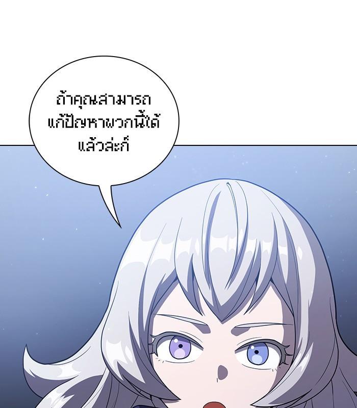 The Tutorial Tower of the Advanced Player ผู้เล่นขั้นเทพแห่งหอคอยฝึกสอน ตอนที่ 25 แปลไทย page 75