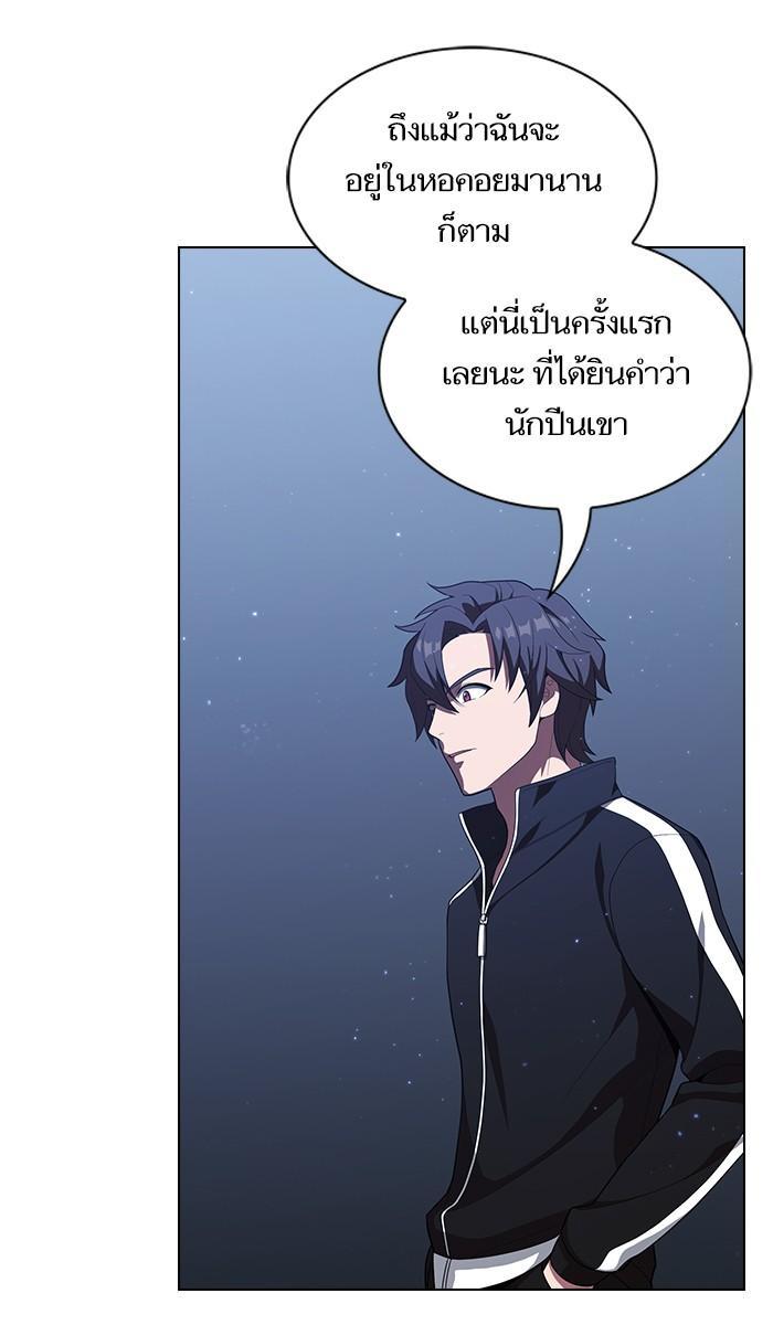 The Tutorial Tower of the Advanced Player ผู้เล่นขั้นเทพแห่งหอคอยฝึกสอน ตอนที่ 25 แปลไทย page 81