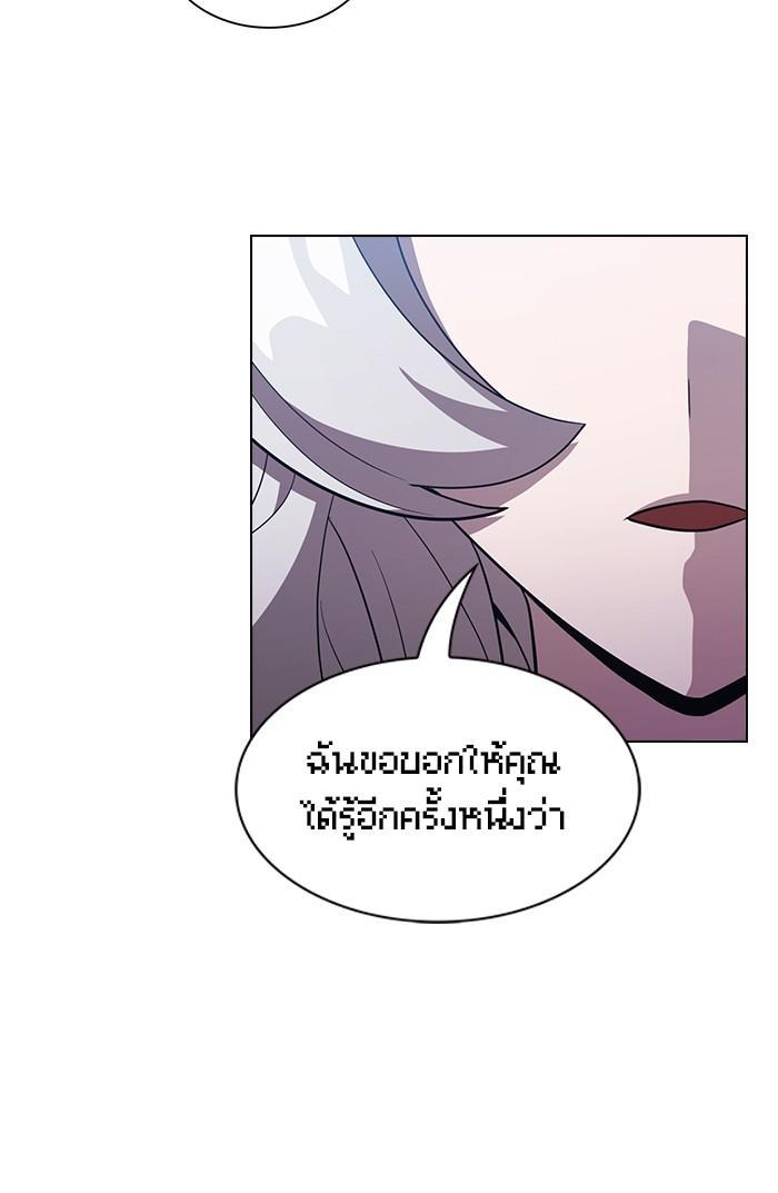 The Tutorial Tower of the Advanced Player ผู้เล่นขั้นเทพแห่งหอคอยฝึกสอน ตอนที่ 25 แปลไทย page 86