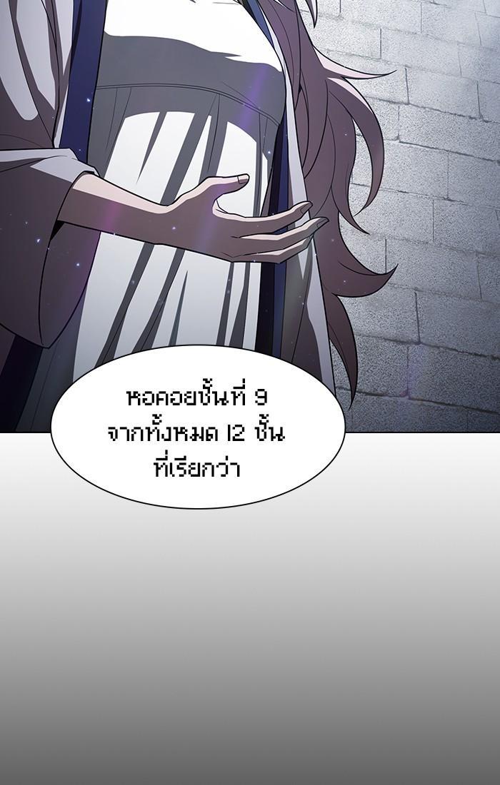 The Tutorial Tower of the Advanced Player ผู้เล่นขั้นเทพแห่งหอคอยฝึกสอน ตอนที่ 25 แปลไทย page 88