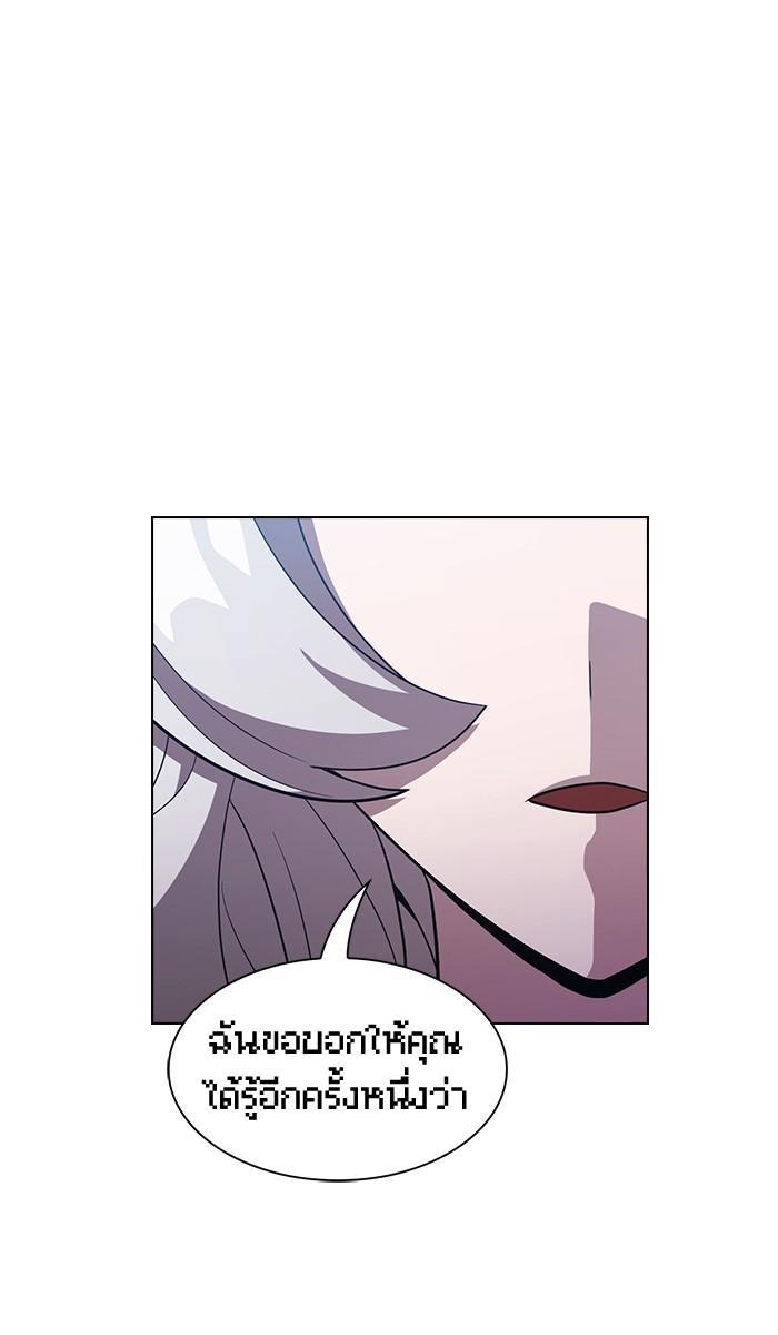 The Tutorial Tower of the Advanced Player ผู้เล่นขั้นเทพแห่งหอคอยฝึกสอน ตอนที่ 26 แปลไทย page 0