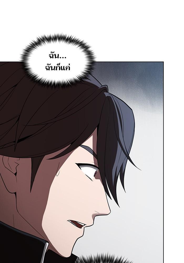 The Tutorial Tower of the Advanced Player ผู้เล่นขั้นเทพแห่งหอคอยฝึกสอน ตอนที่ 26 แปลไทย page 10