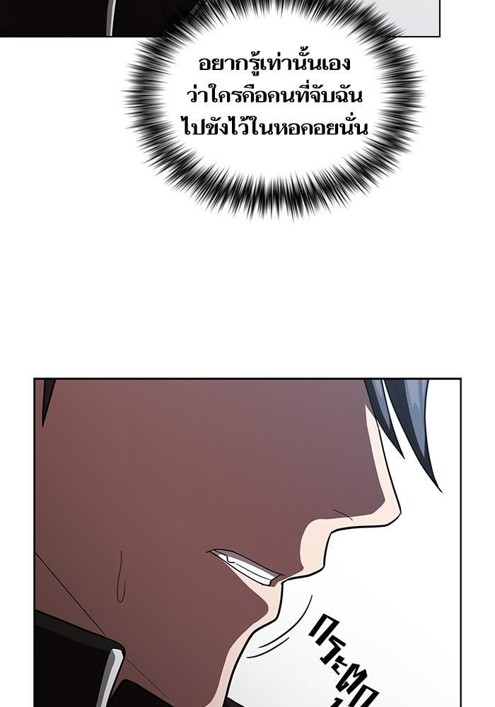 The Tutorial Tower of the Advanced Player ผู้เล่นขั้นเทพแห่งหอคอยฝึกสอน ตอนที่ 26 แปลไทย page 11