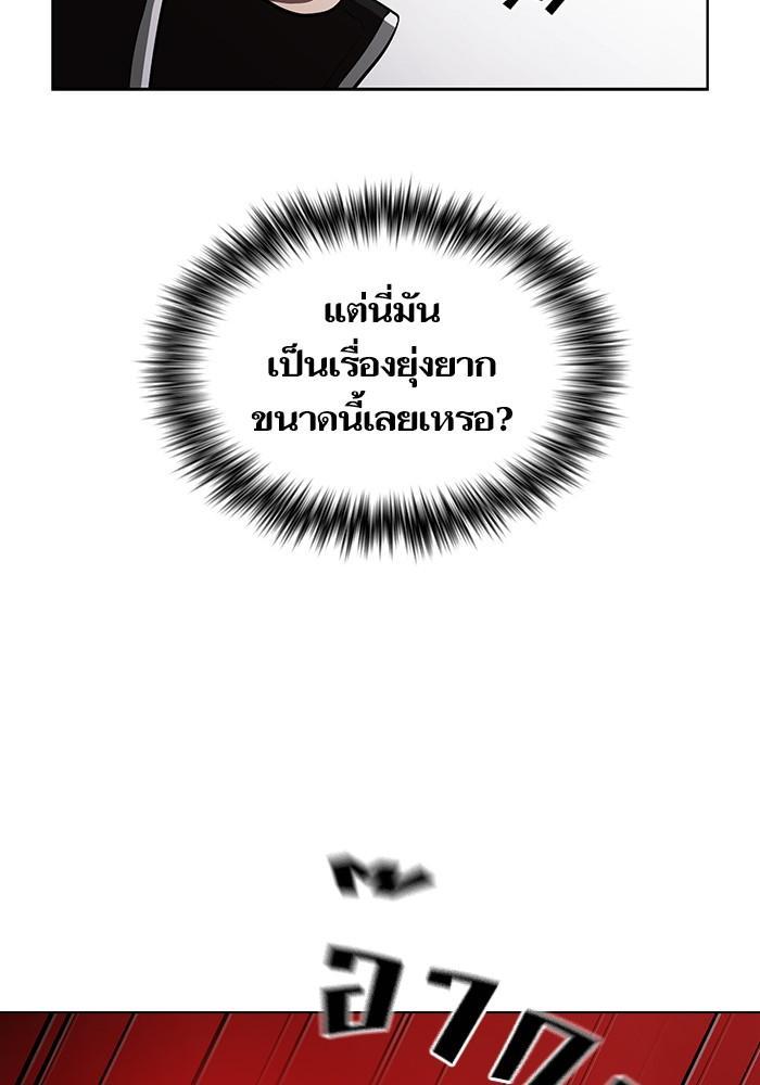 The Tutorial Tower of the Advanced Player ผู้เล่นขั้นเทพแห่งหอคอยฝึกสอน ตอนที่ 26 แปลไทย page 12