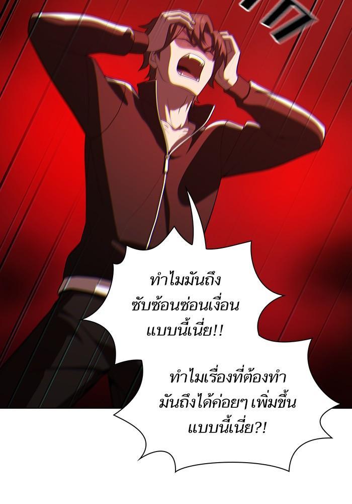 The Tutorial Tower of the Advanced Player ผู้เล่นขั้นเทพแห่งหอคอยฝึกสอน ตอนที่ 26 แปลไทย page 13