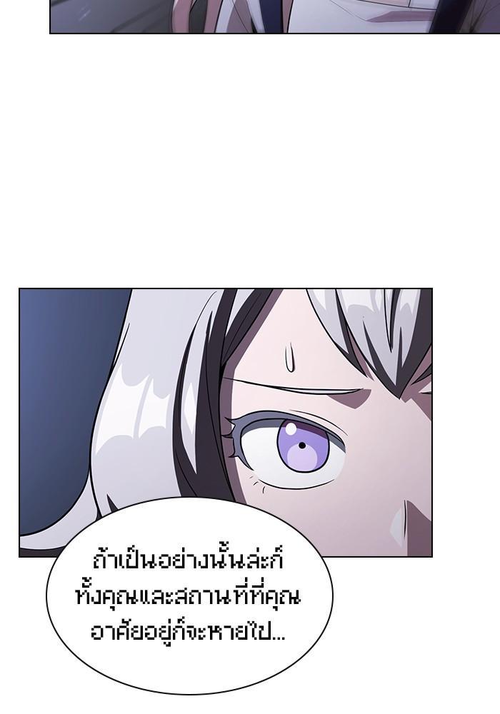 The Tutorial Tower of the Advanced Player ผู้เล่นขั้นเทพแห่งหอคอยฝึกสอน ตอนที่ 26 แปลไทย page 15