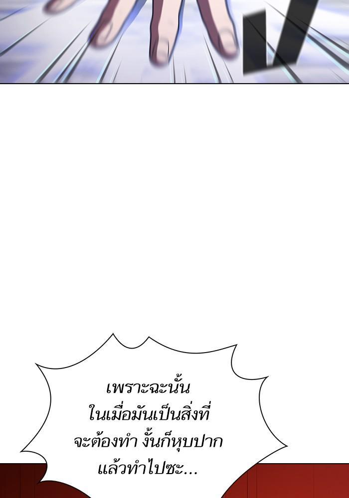 The Tutorial Tower of the Advanced Player ผู้เล่นขั้นเทพแห่งหอคอยฝึกสอน ตอนที่ 26 แปลไทย page 17